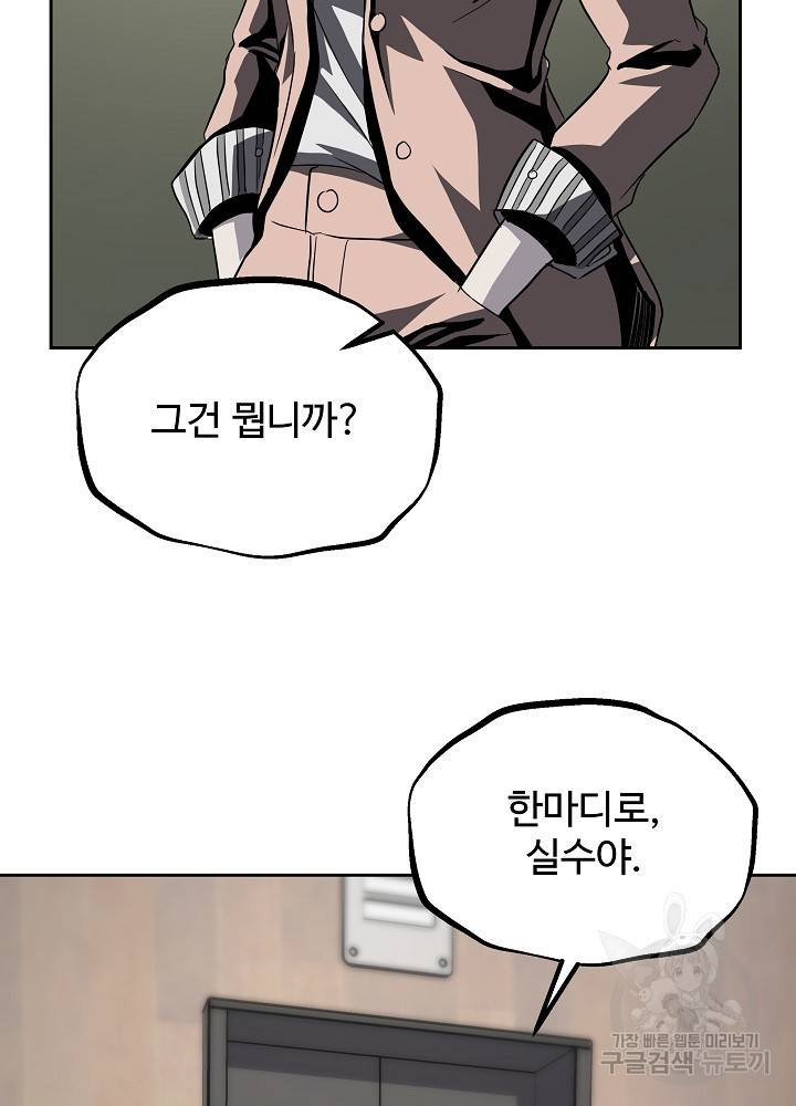 왕도 36화 32