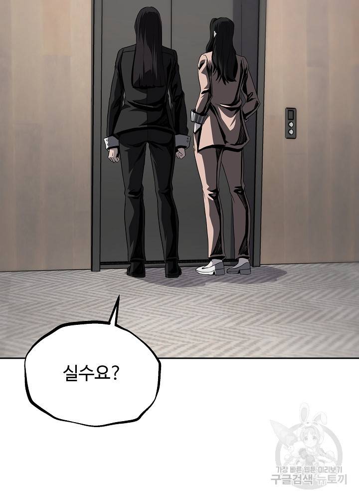 왕도 36화 33