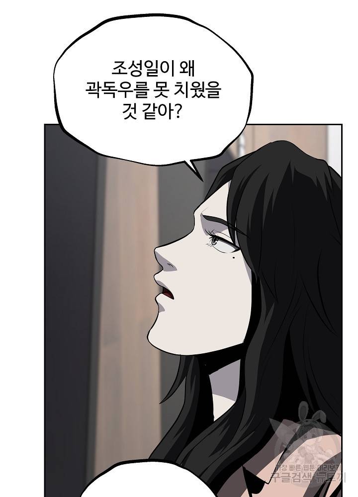 왕도 36화 34