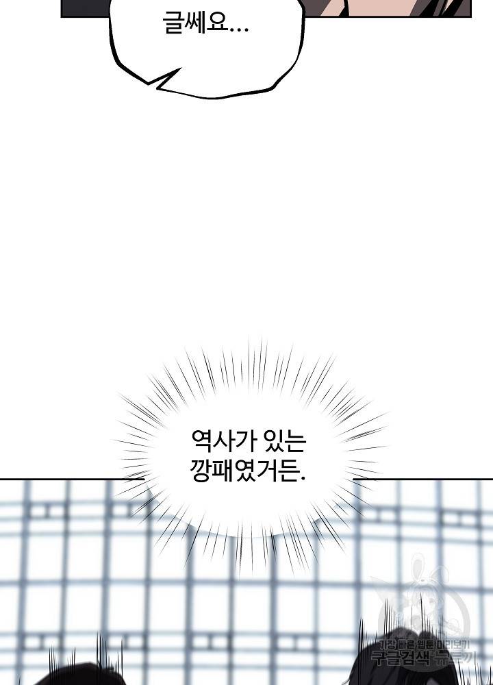 왕도 36화 35