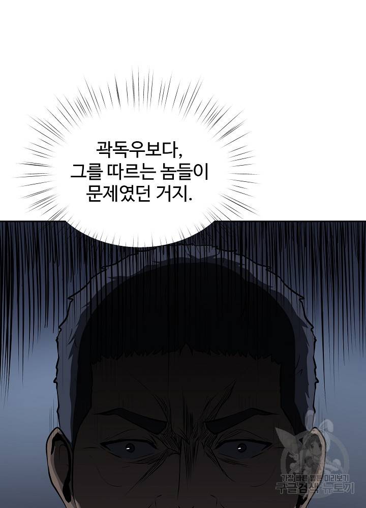 왕도 36화 37