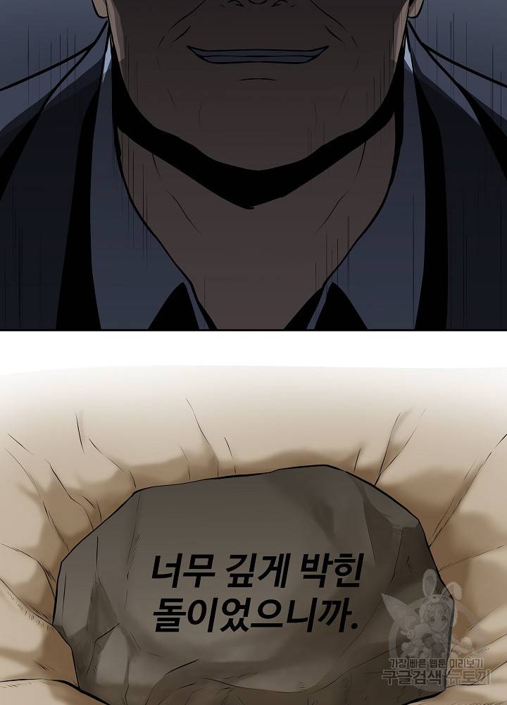 왕도 36화 38