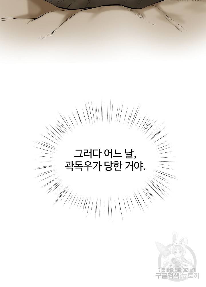 왕도 36화 39