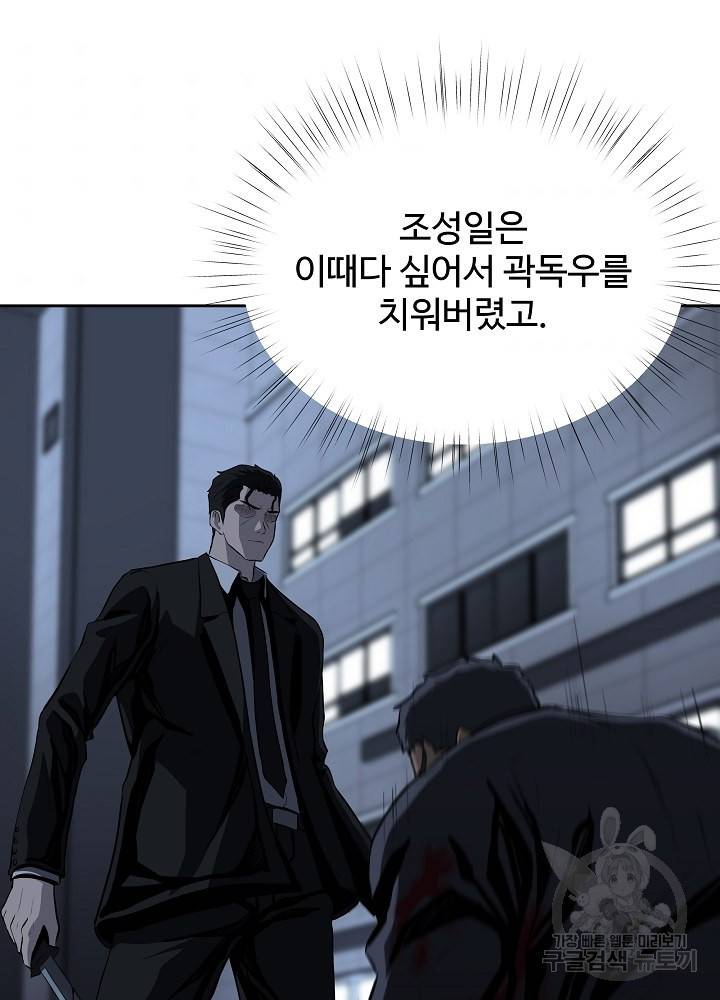 왕도 36화 40