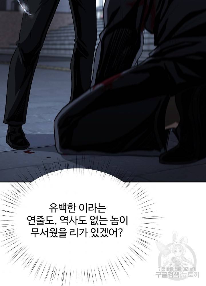 왕도 36화 41