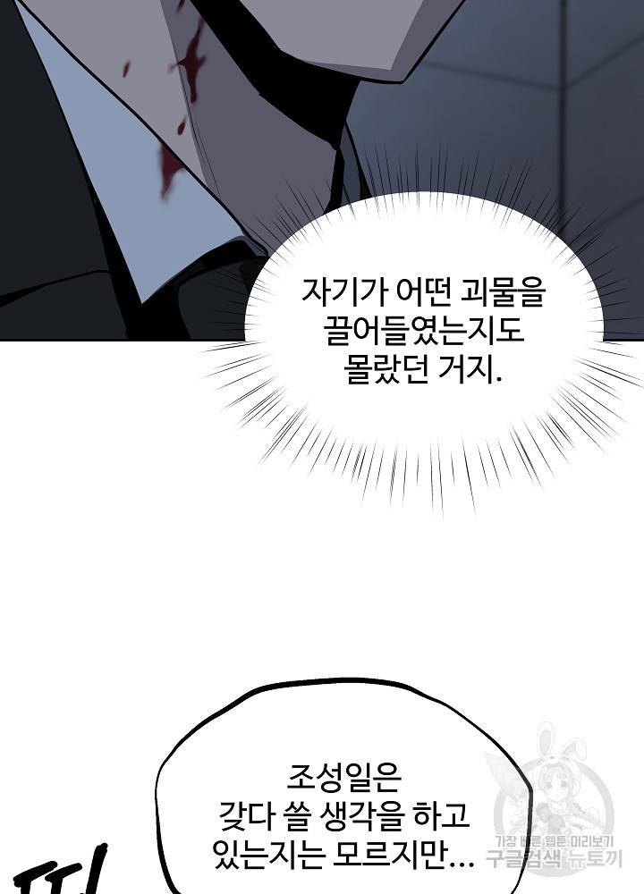 왕도 36화 43