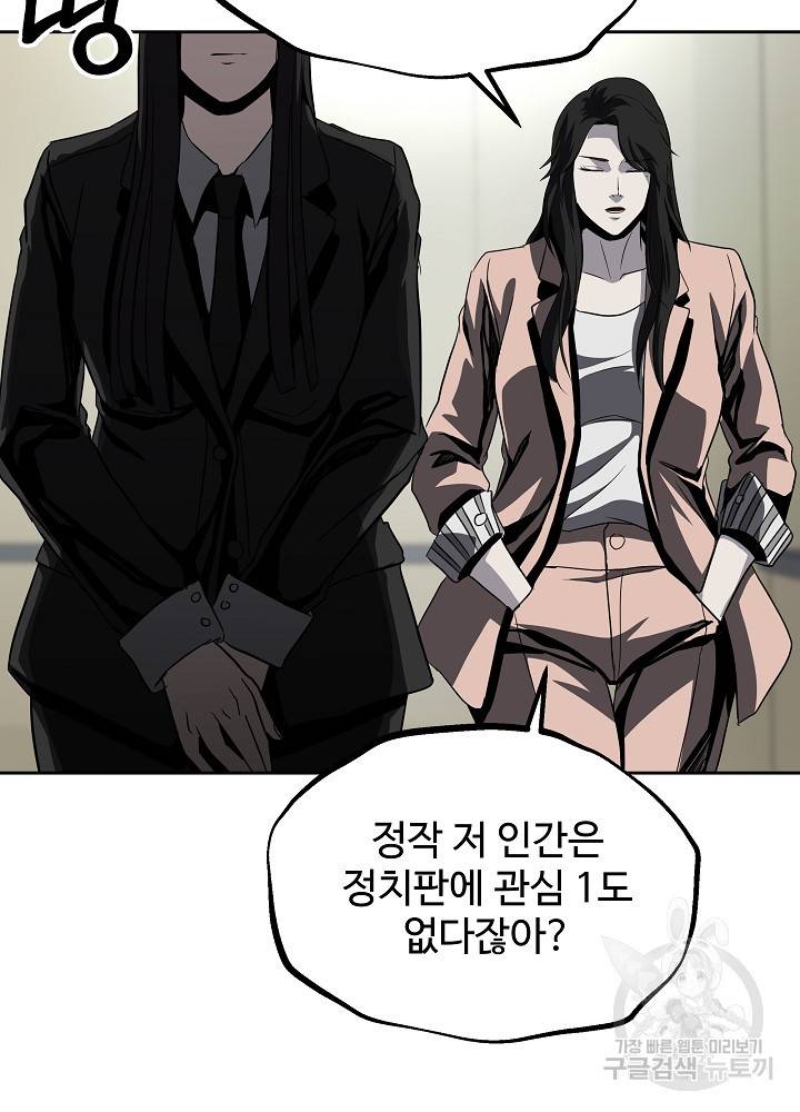 왕도 36화 44