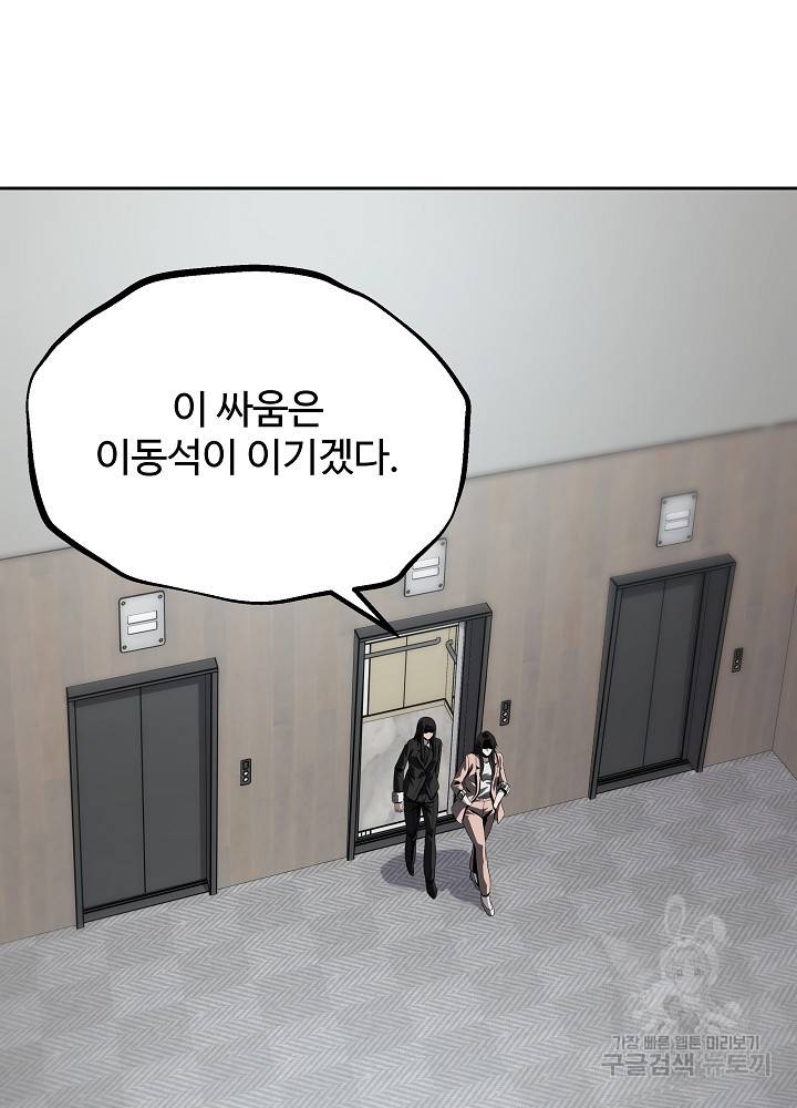 왕도 36화 45