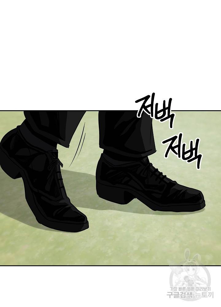 왕도 36화 48