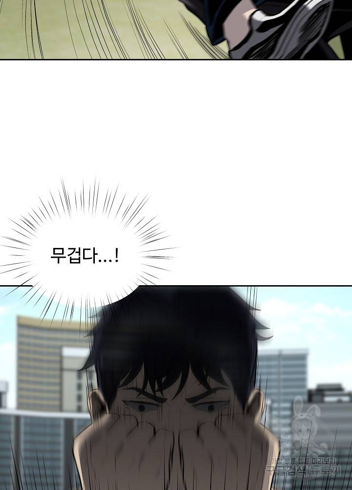 왕도 36화 55