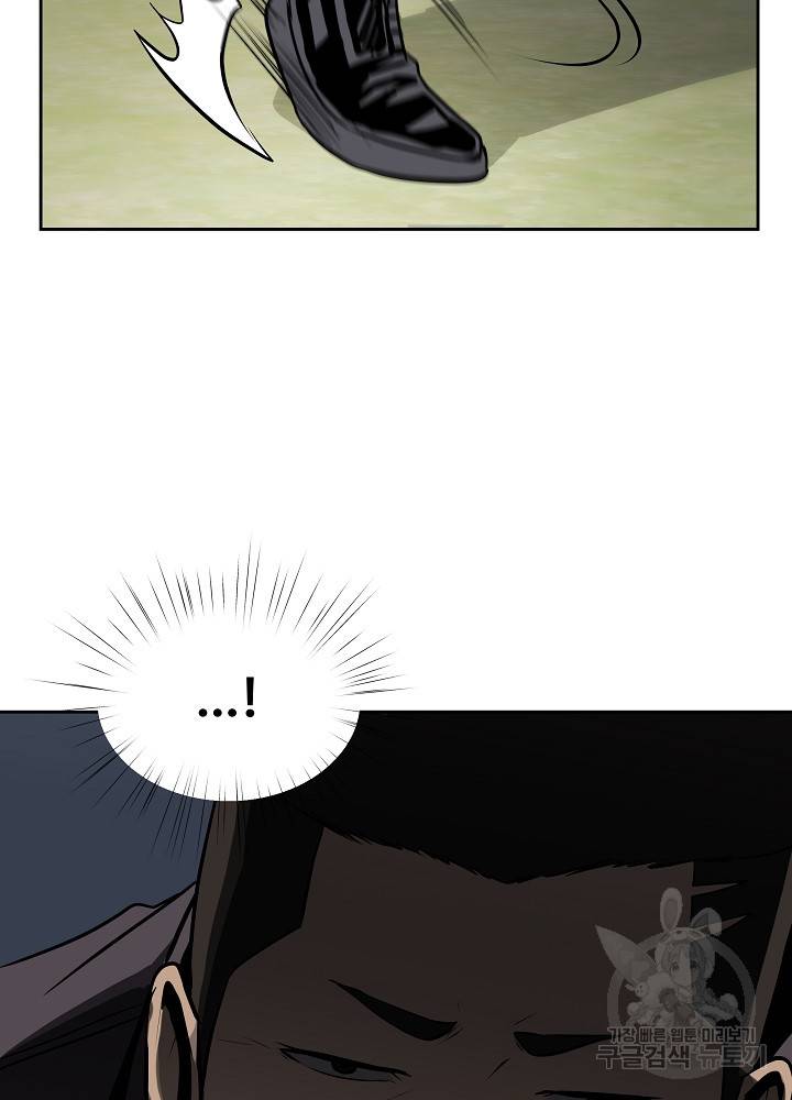 왕도 36화 57