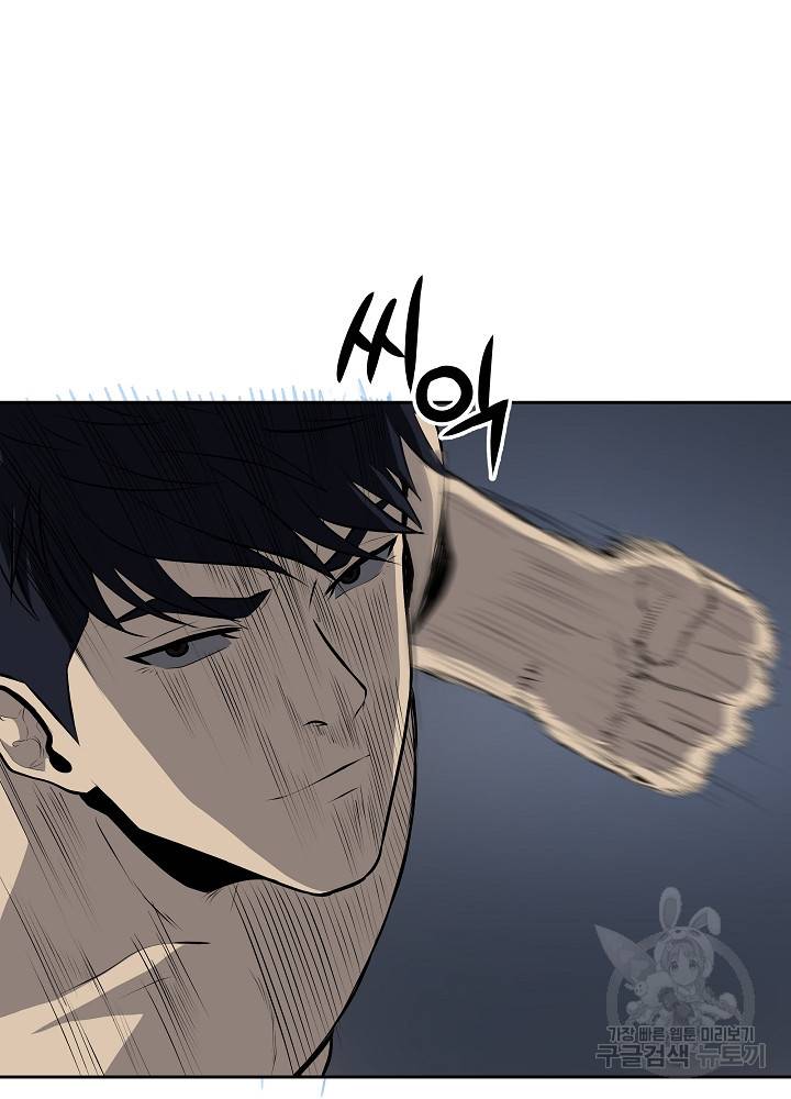 왕도 36화 63