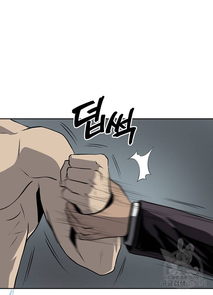 왕도 36화 68