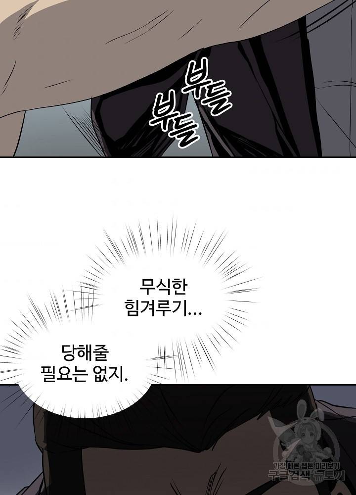 왕도 36화 71
