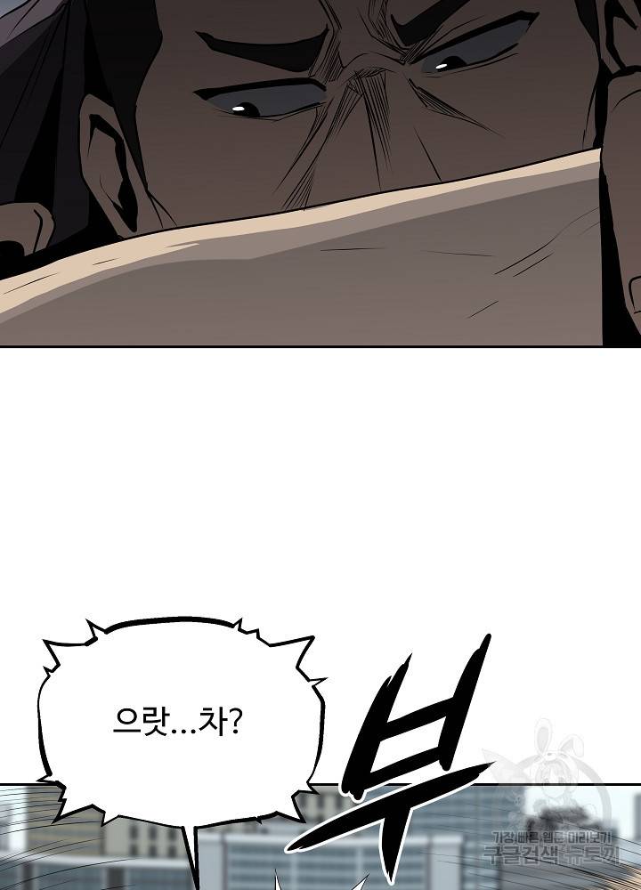 왕도 36화 72