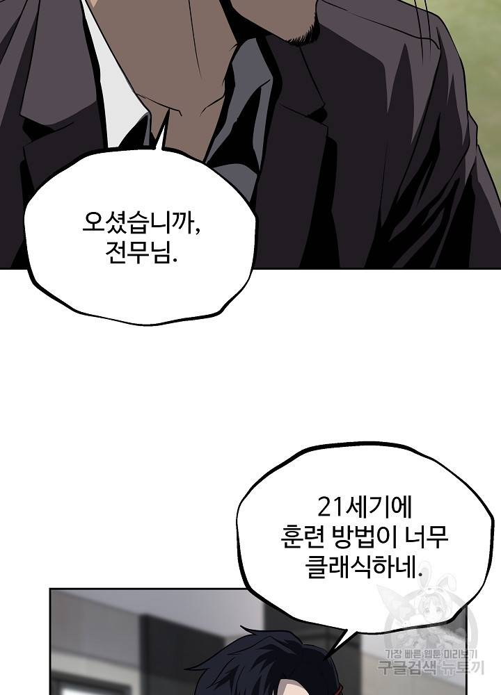 왕도 36화 79