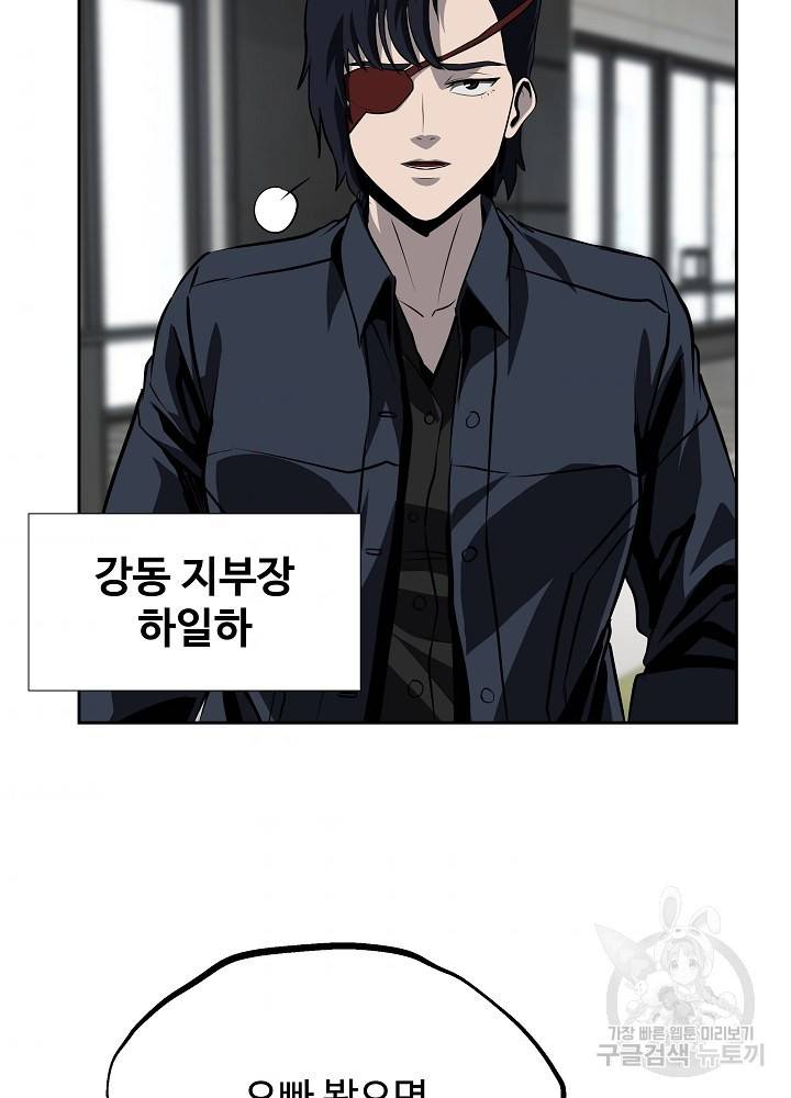 왕도 36화 80