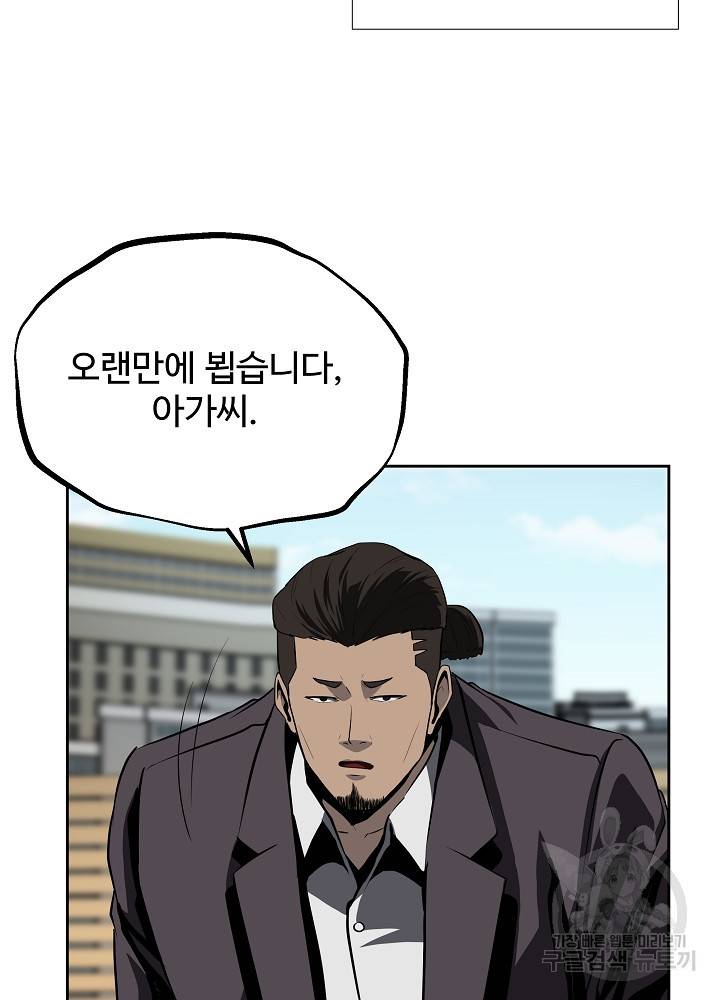 왕도 36화 82