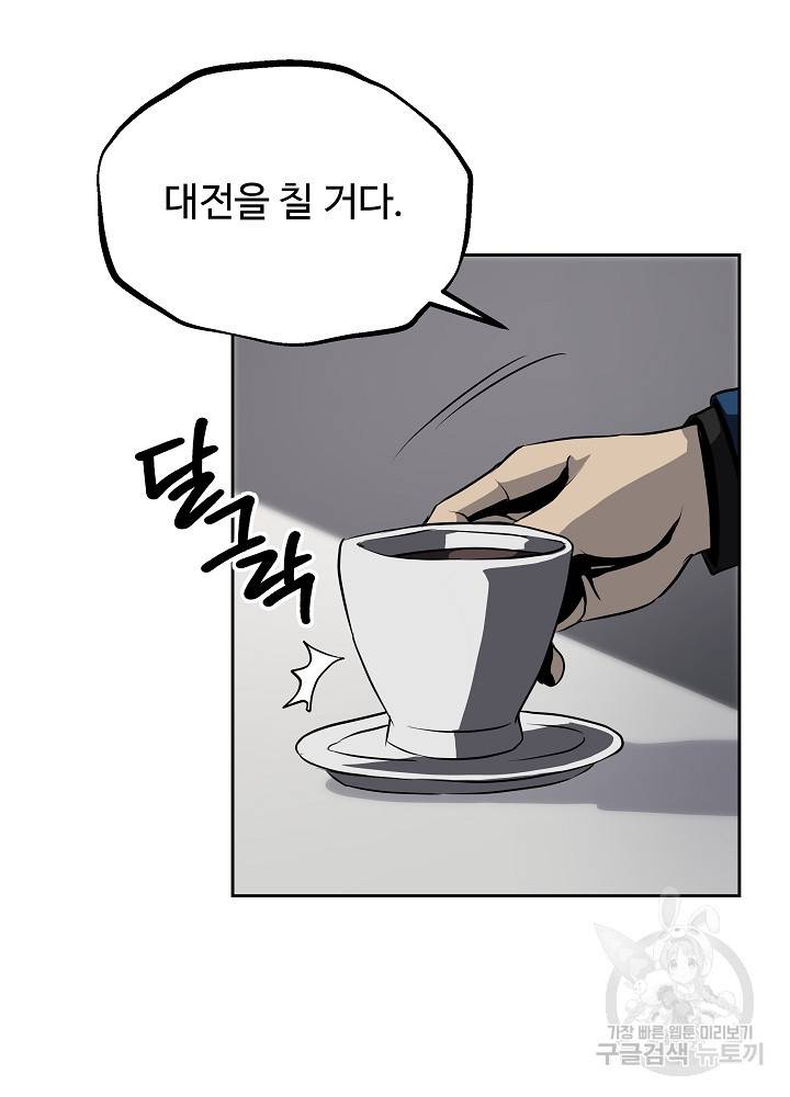 왕도 36화 85
