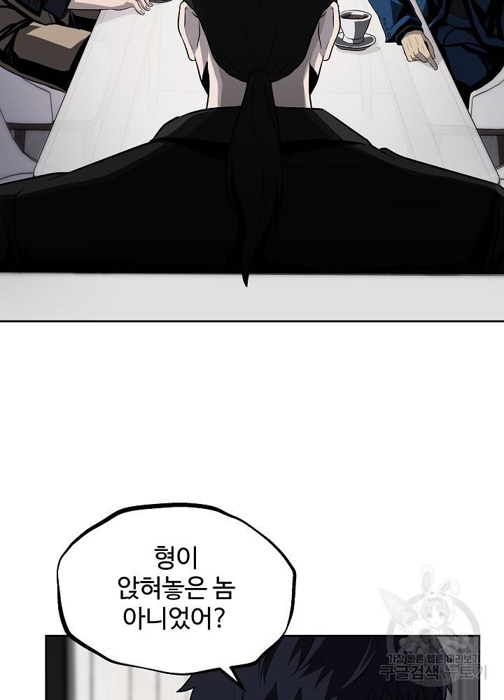 왕도 36화 87