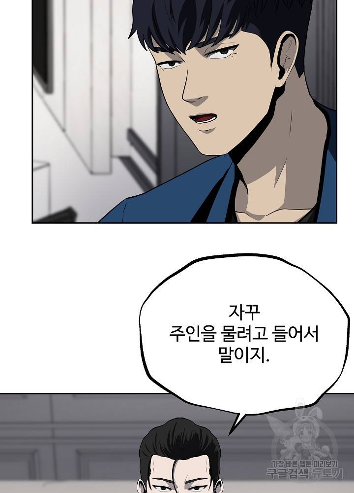 왕도 36화 88
