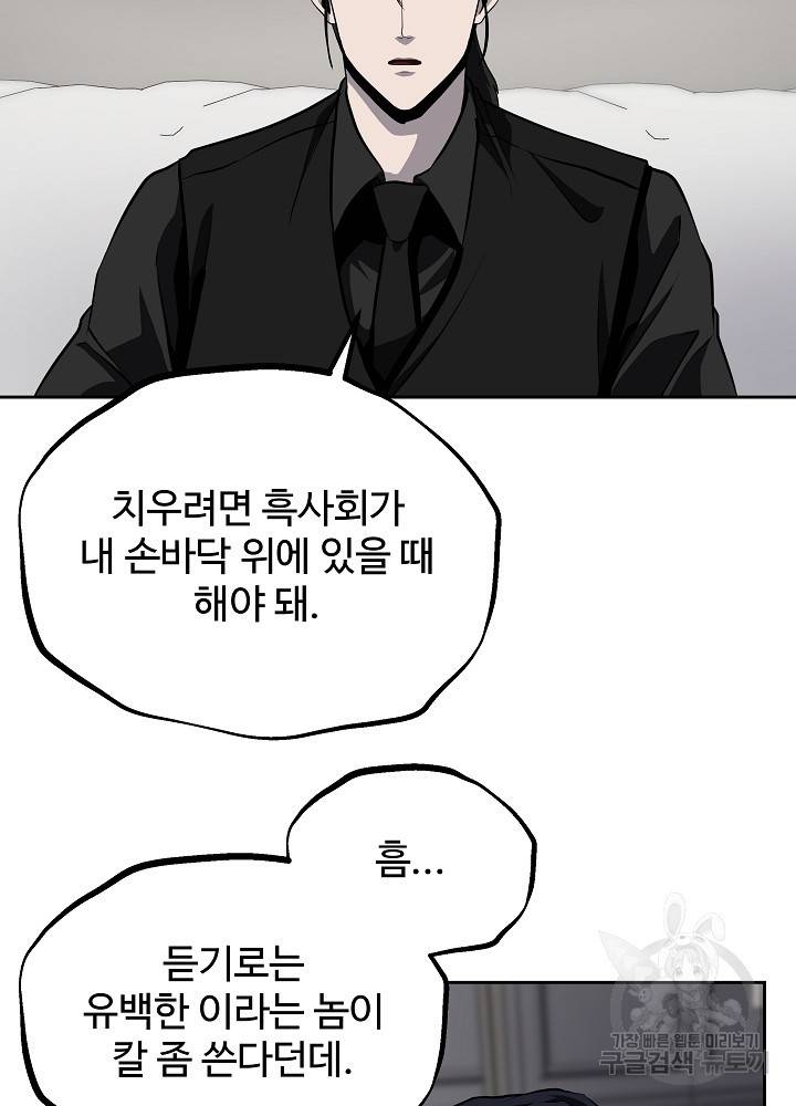 왕도 36화 89