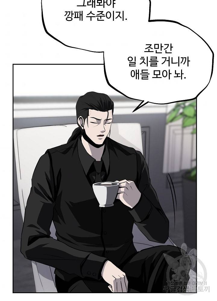 왕도 36화 91