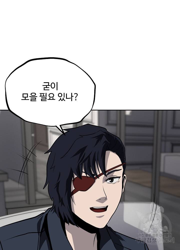 왕도 36화 92