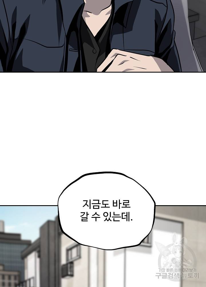 왕도 36화 93