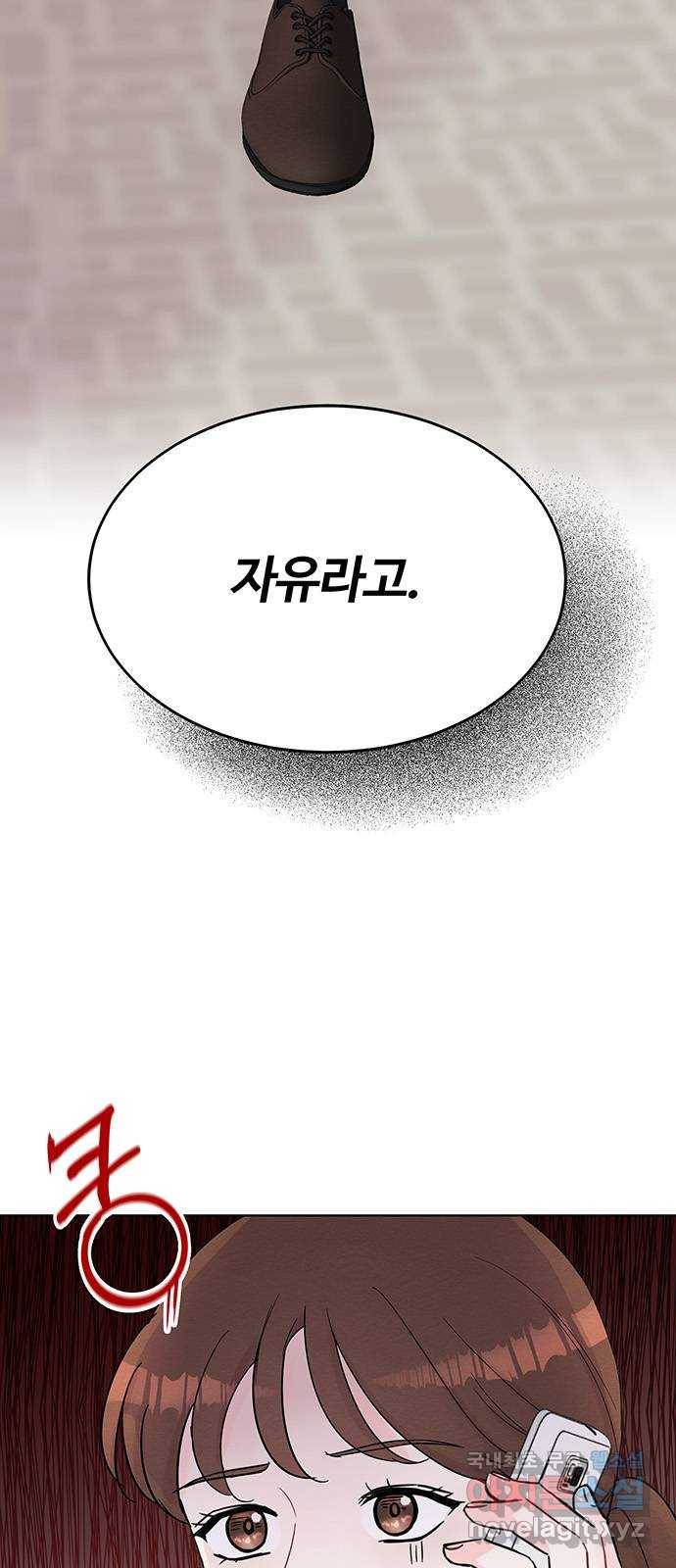 보스의 노골적 취향 36화 3