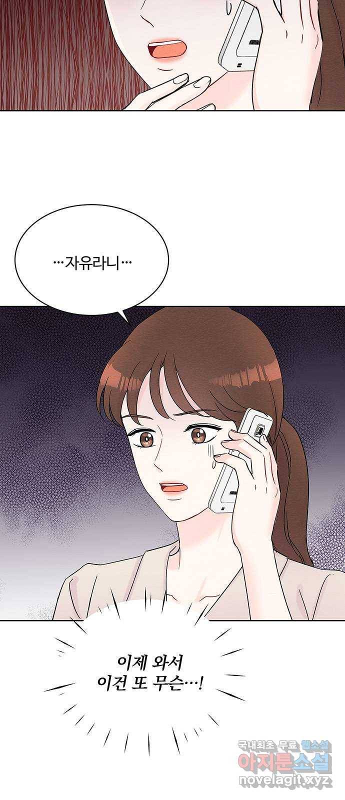 보스의 노골적 취향 36화 4