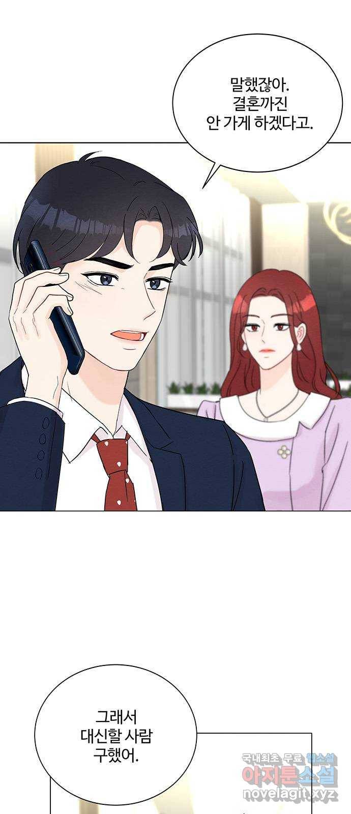 보스의 노골적 취향 36화 5