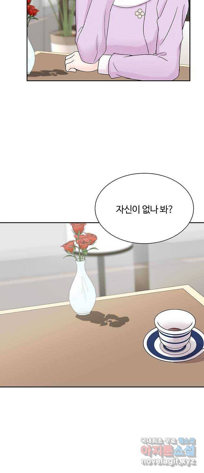 보스의 노골적 취향 36화 14