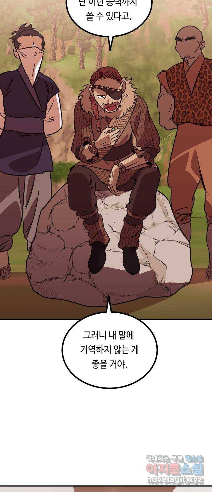 신이 담긴 아이 76화 과거 : 수호 (3) 2