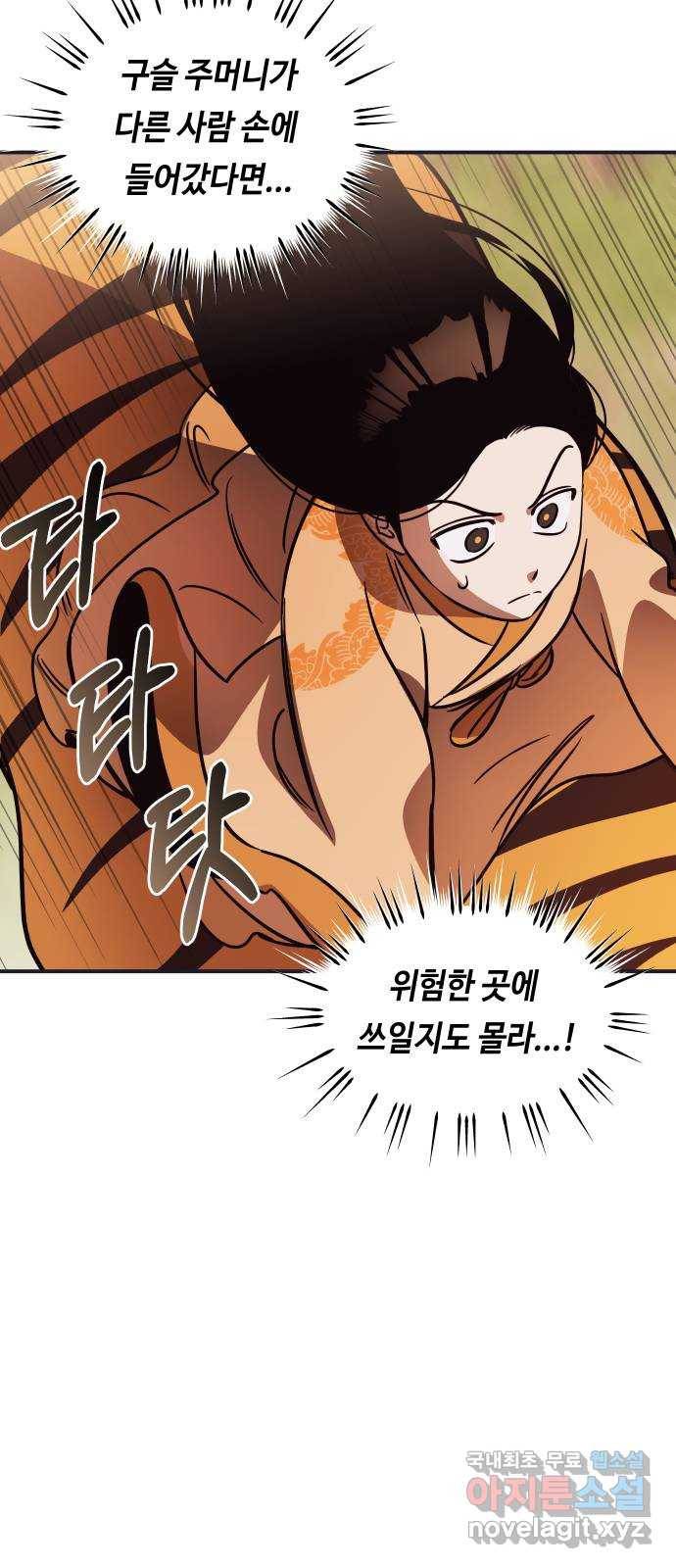 신이 담긴 아이 76화 과거 : 수호 (3) 13
