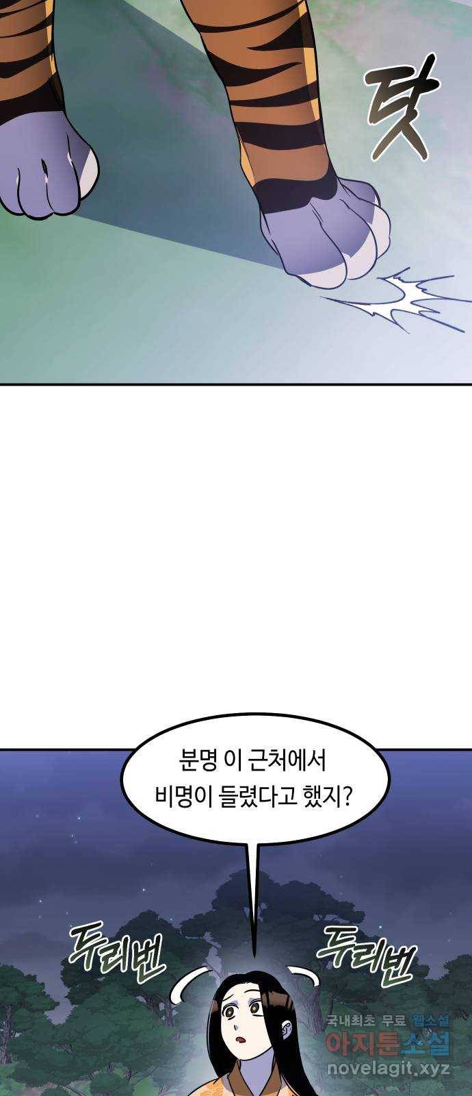 신이 담긴 아이 76화 과거 : 수호 (3) 16