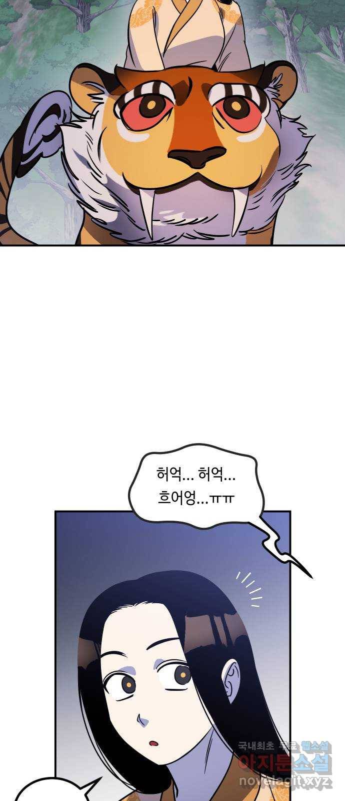 신이 담긴 아이 76화 과거 : 수호 (3) 17