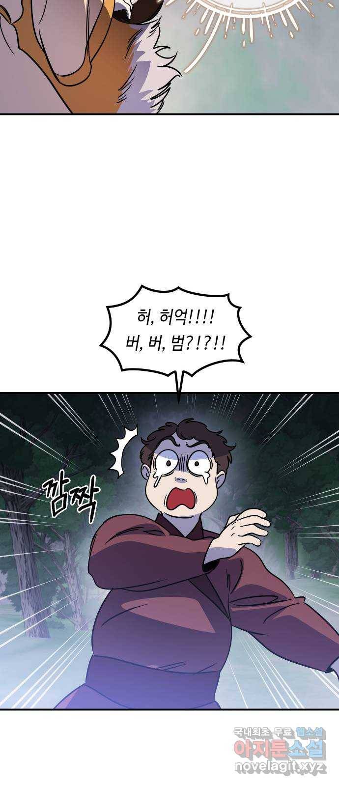 신이 담긴 아이 76화 과거 : 수호 (3) 19