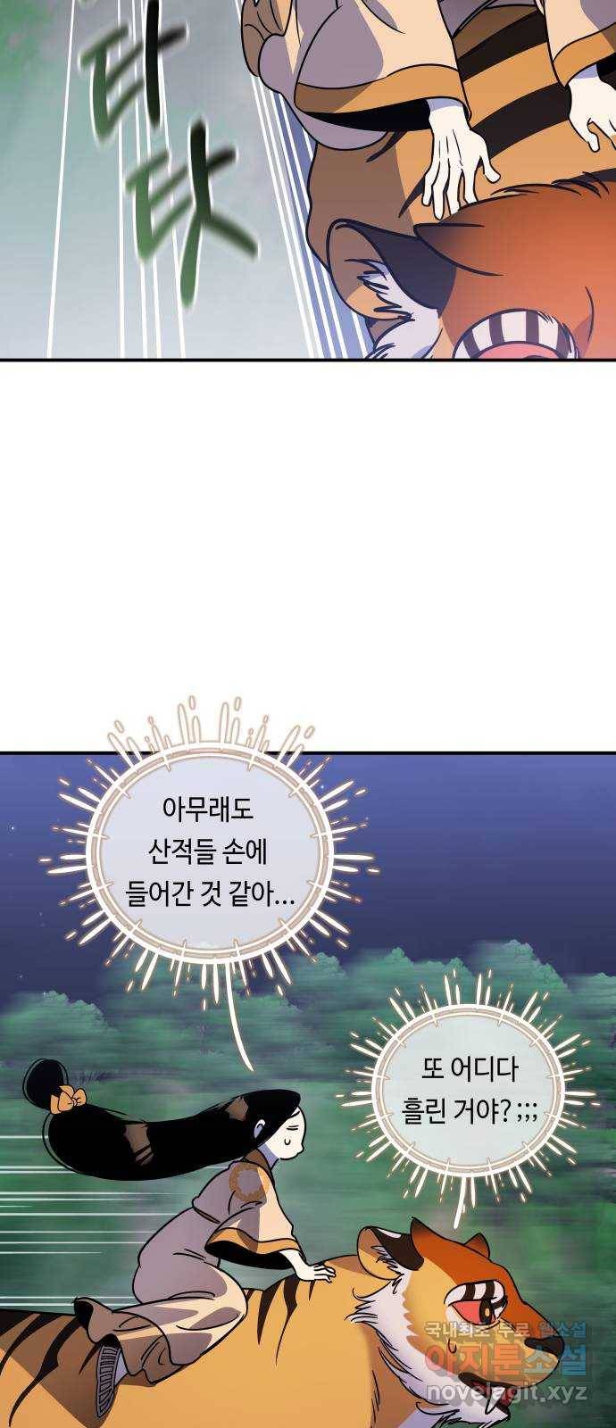 신이 담긴 아이 76화 과거 : 수호 (3) 25