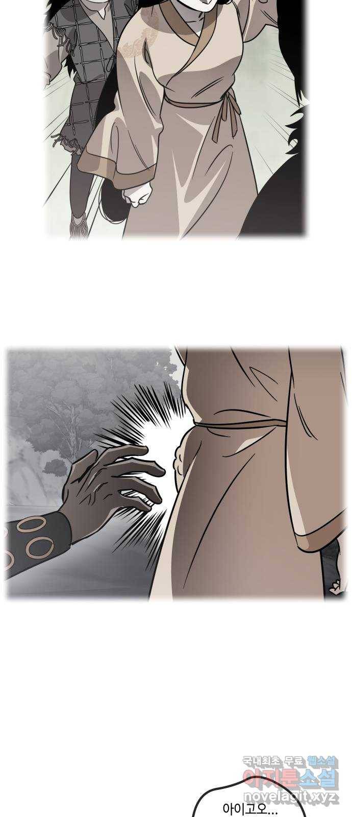신이 담긴 아이 76화 과거 : 수호 (3) 27