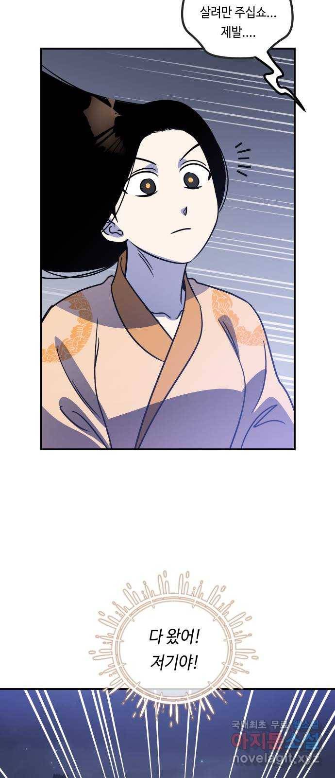 신이 담긴 아이 76화 과거 : 수호 (3) 28