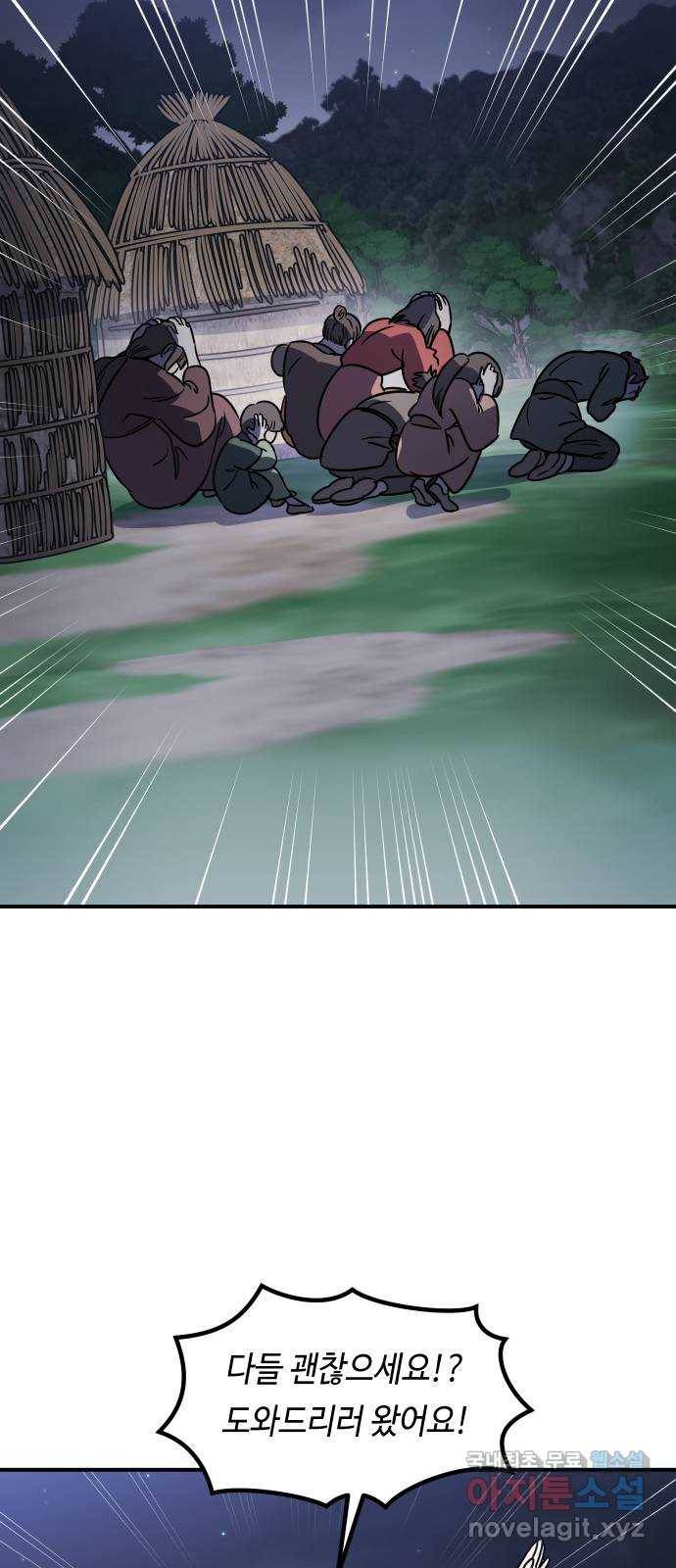 신이 담긴 아이 76화 과거 : 수호 (3) 29