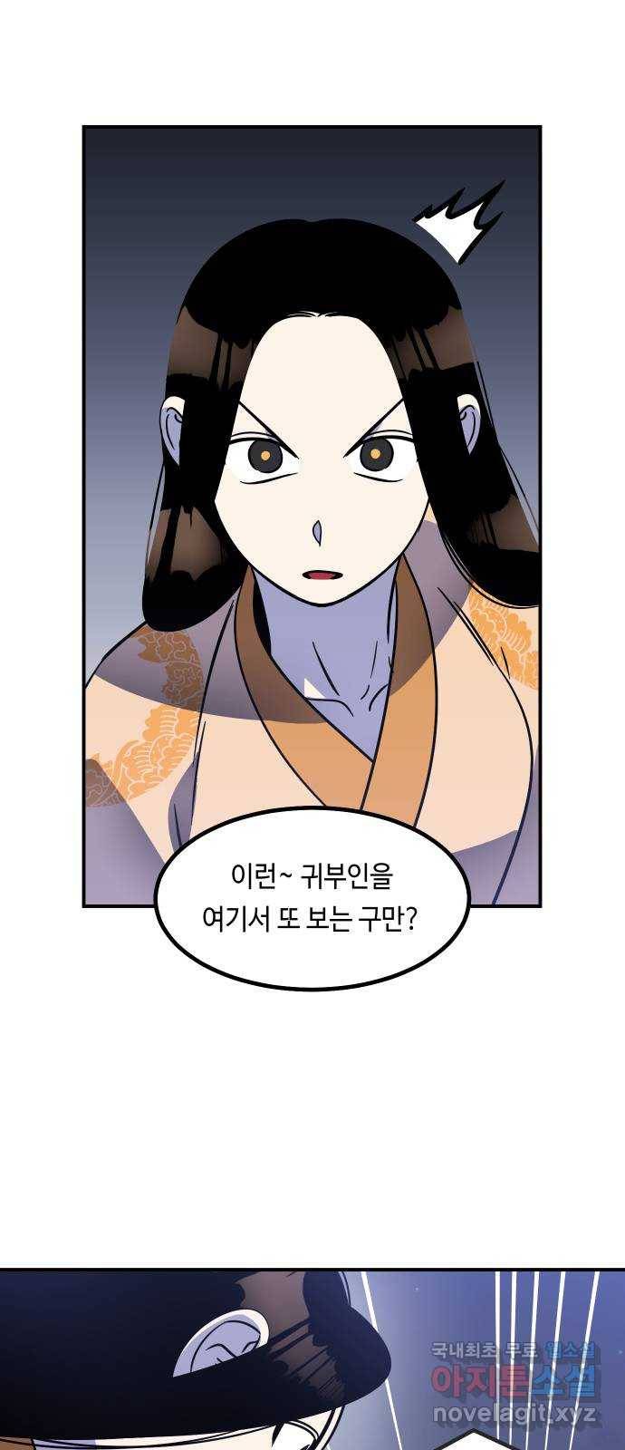 신이 담긴 아이 76화 과거 : 수호 (3) 31
