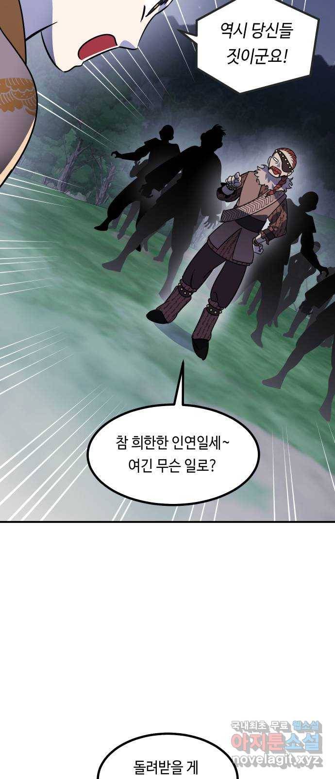 신이 담긴 아이 76화 과거 : 수호 (3) 32