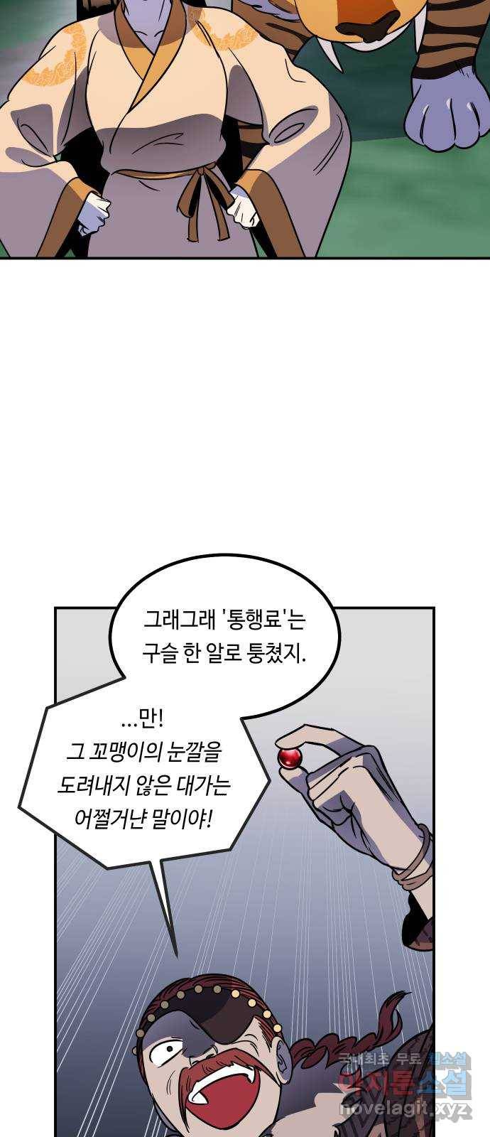 신이 담긴 아이 76화 과거 : 수호 (3) 35
