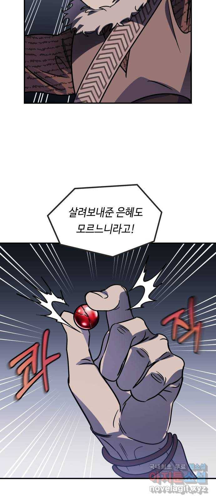 신이 담긴 아이 76화 과거 : 수호 (3) 36