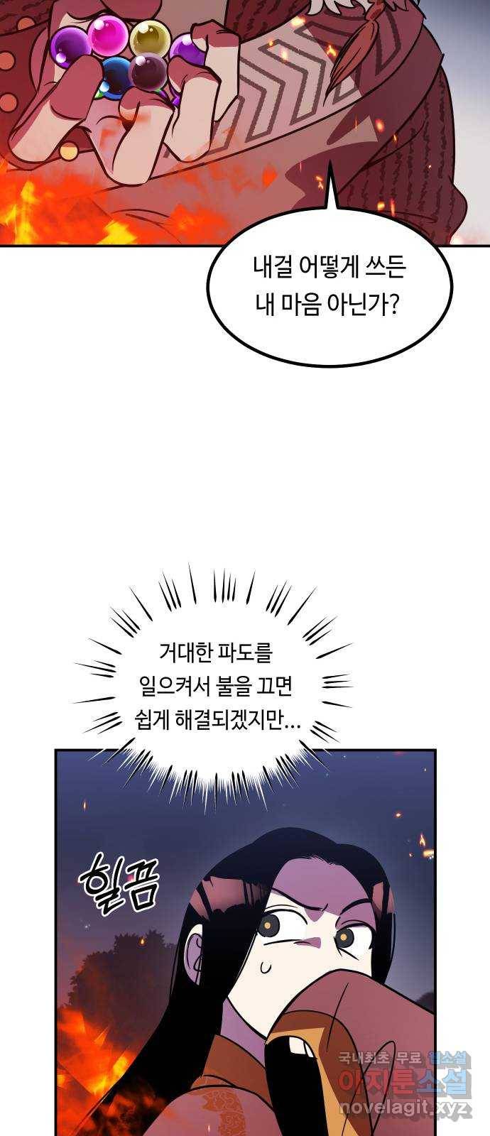 신이 담긴 아이 76화 과거 : 수호 (3) 39