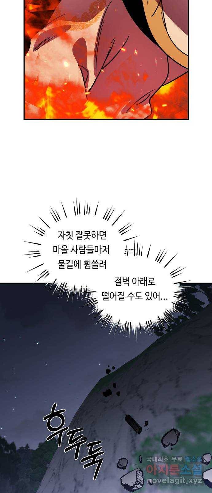신이 담긴 아이 76화 과거 : 수호 (3) 40