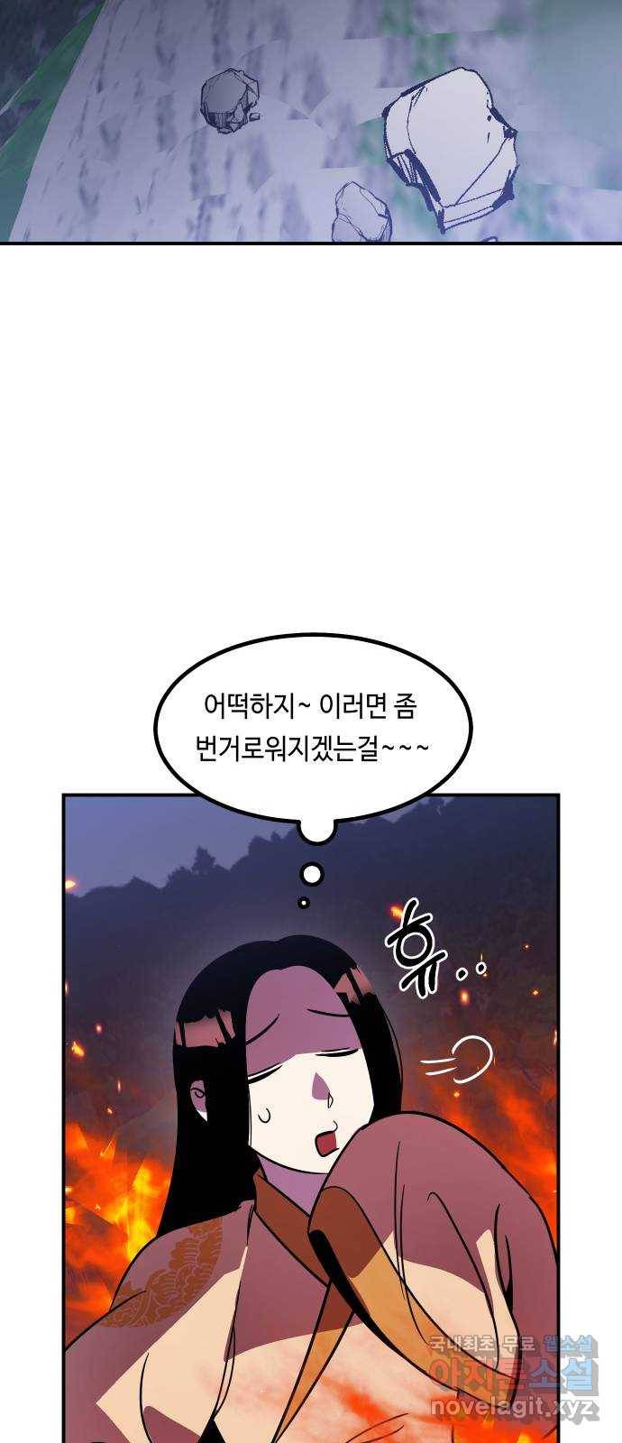신이 담긴 아이 76화 과거 : 수호 (3) 41