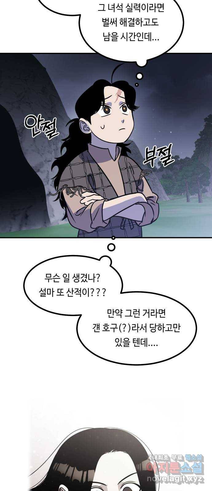 신이 담긴 아이 76화 과거 : 수호 (3) 44